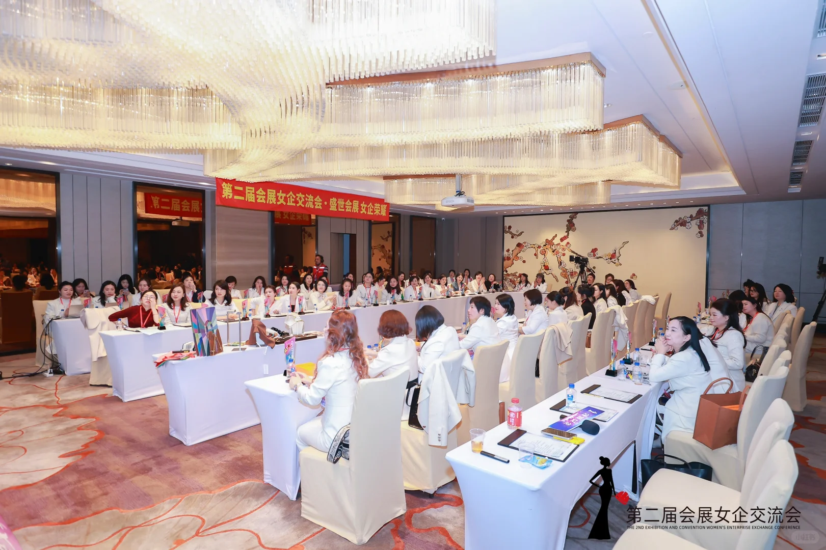 第二届会展女企交流会?优秀会展女企业家