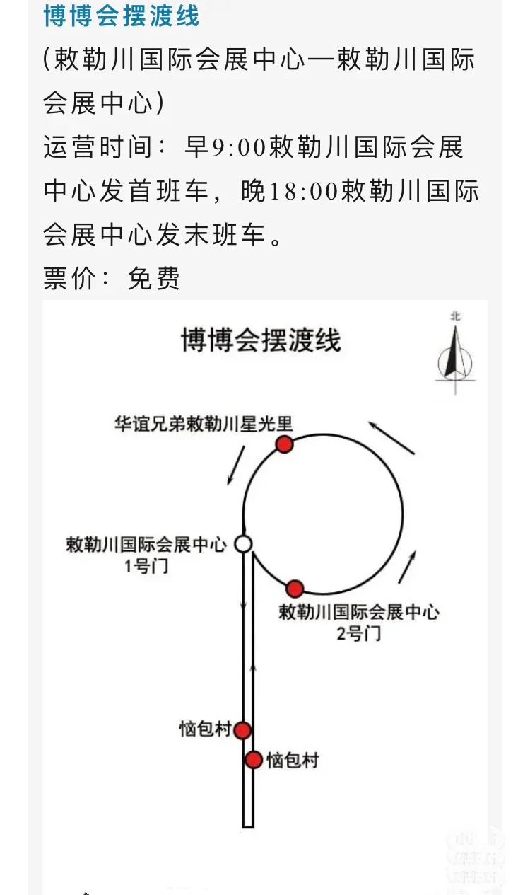 第十届博博会 呼和浩特交通路线图