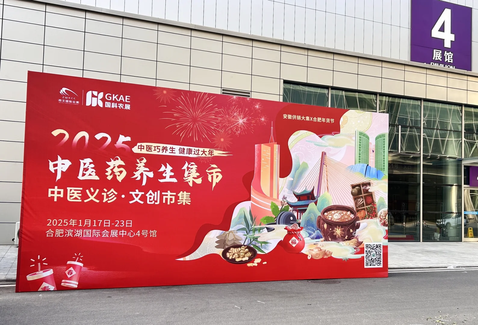 明天滨湖会展中心中医义诊开始啦