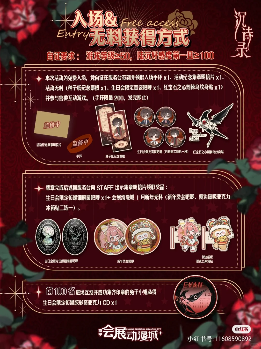 1.18在会展动漫城给陆沉过生日啦！