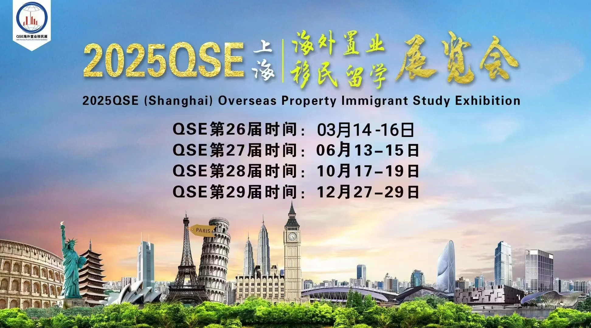 2025 26th Shanghai Overseas Home Purchas