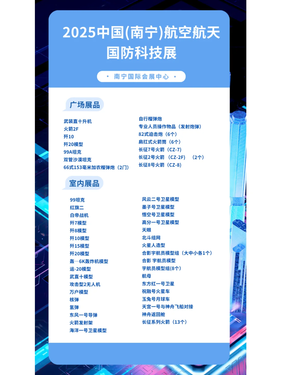 限时早鸟特惠！“大国重器”集结南宁航展~