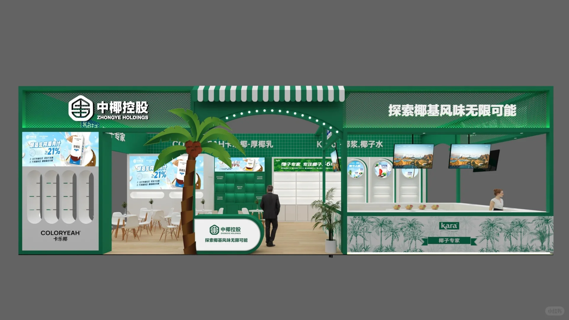 ??展会设计搭建｜深圳酒店及餐饮业博览会