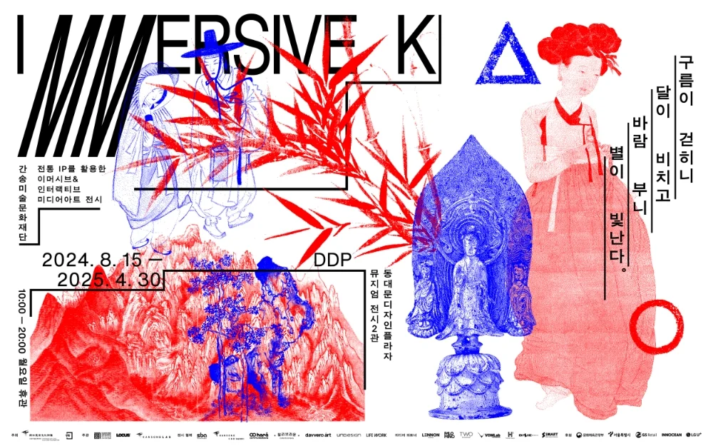 ??首尔?展览<云清月明，风吹星光>