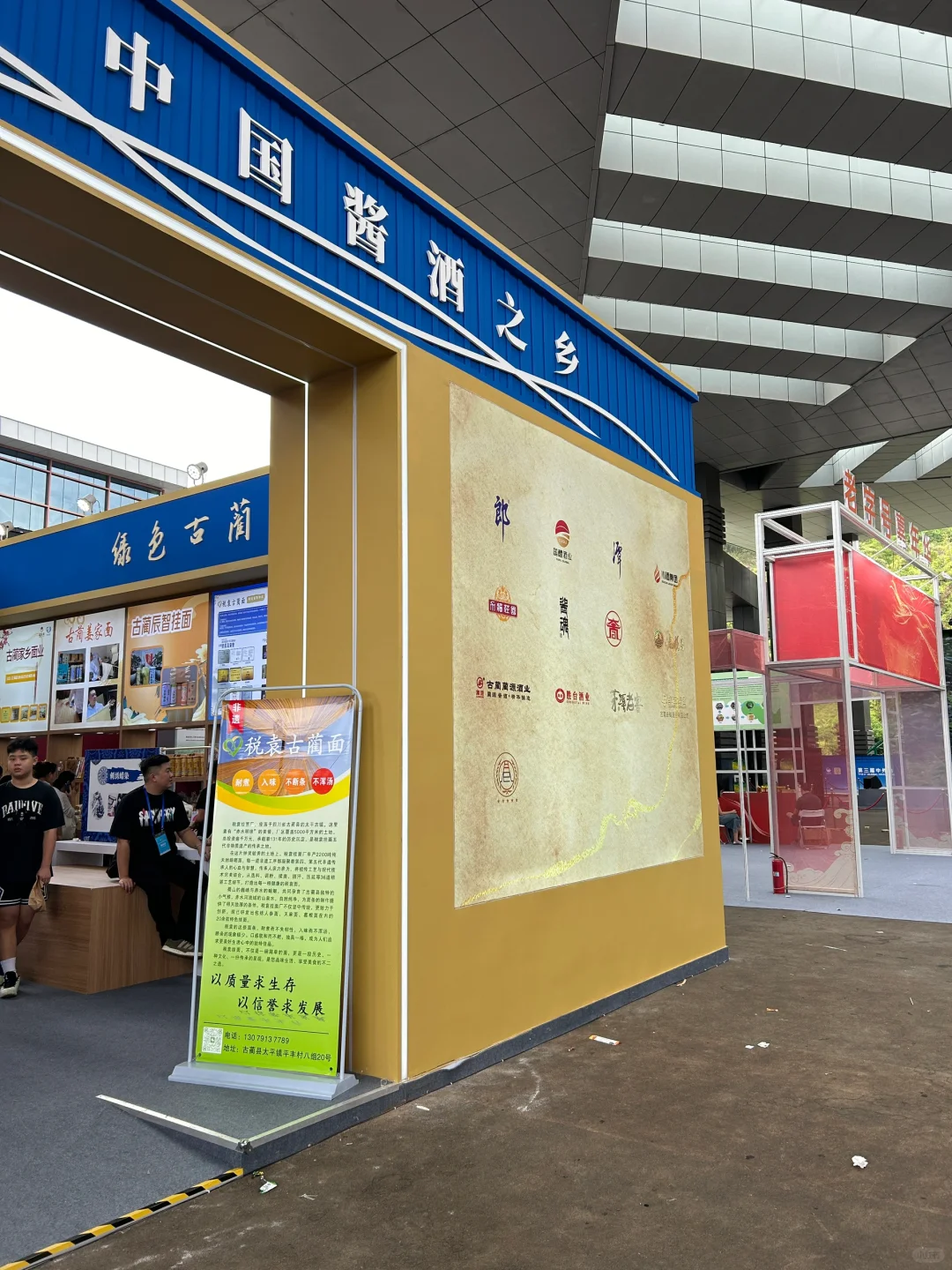 泸州地博会攻略#地理标志产品博览会