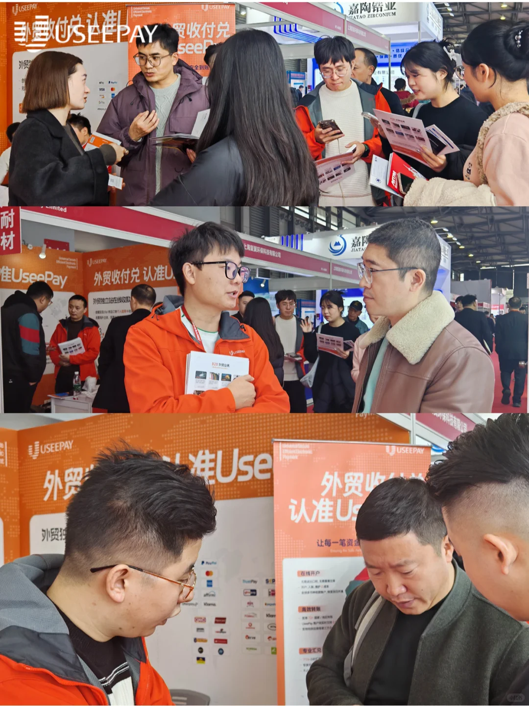 2024 金属世界博览会 MTM！UseePay 参展！