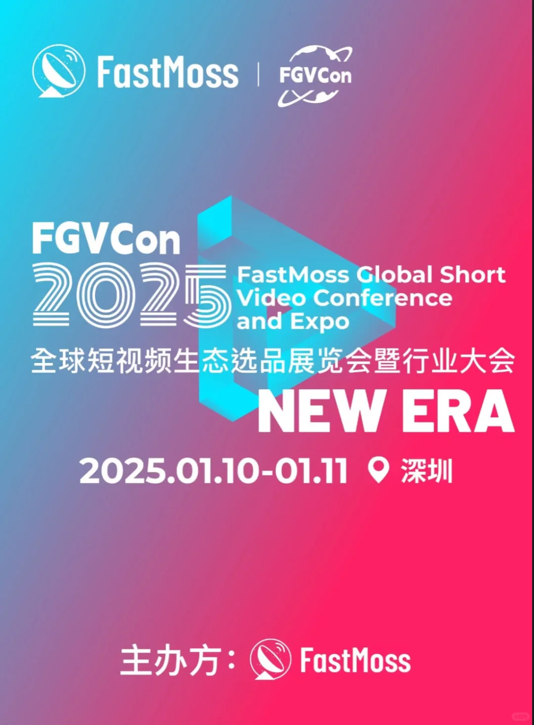 FastMoss全球短视频选品展览会即将在深圳召