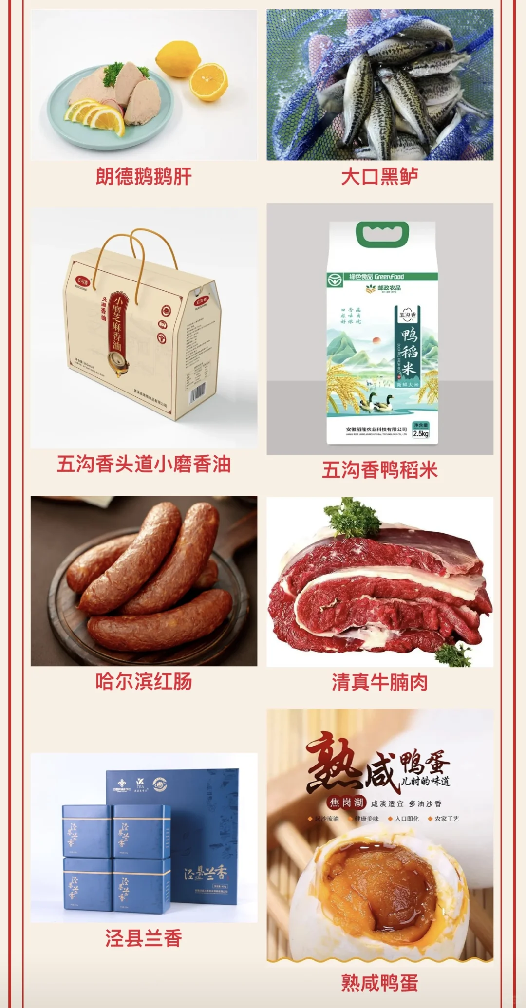 “逛供销大集 享皖美新年”，年货展它来啦?