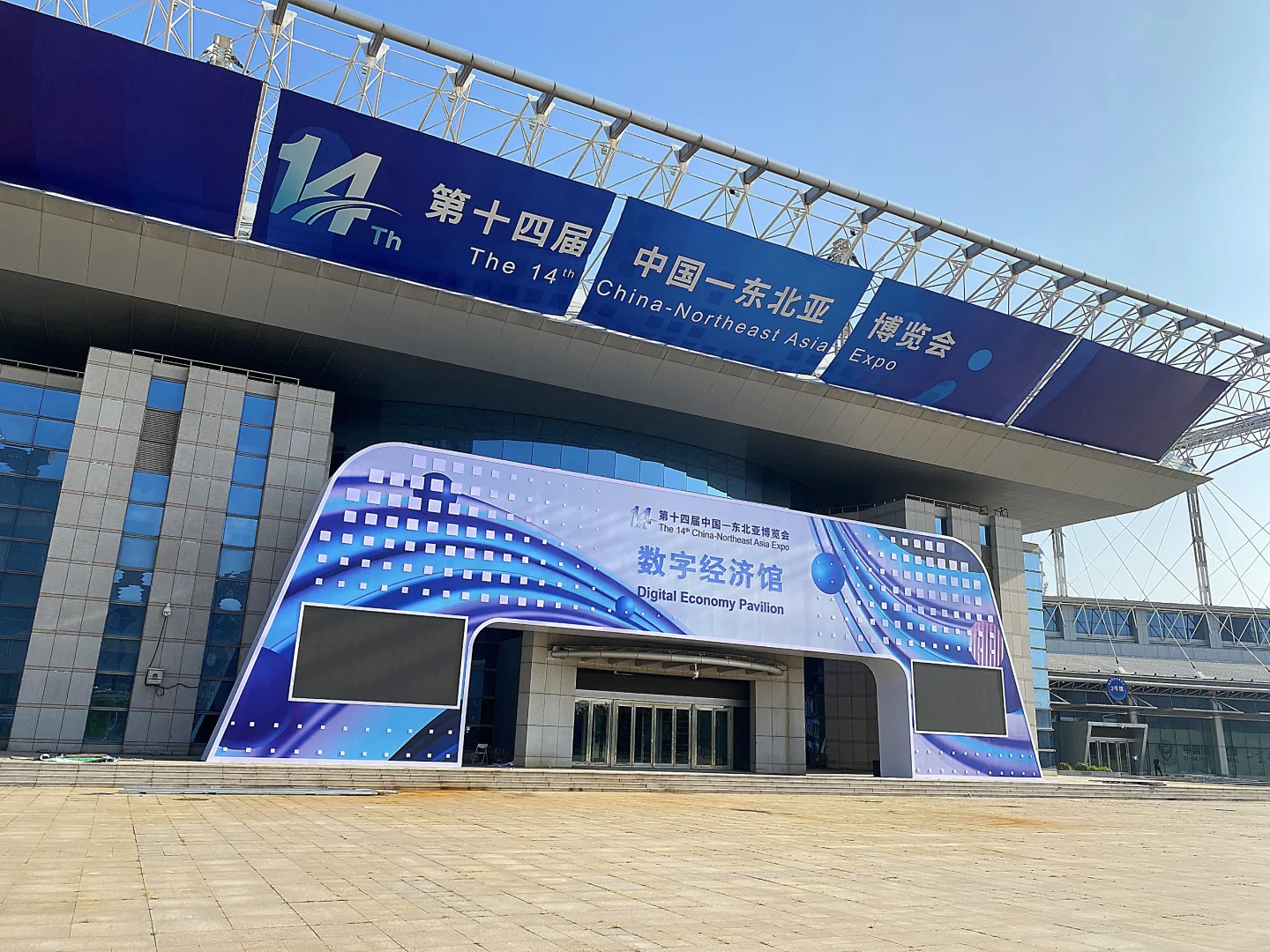 23年东北亚博览会