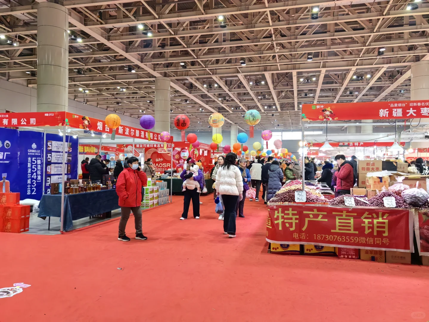 烟台年货博览会•赶大集