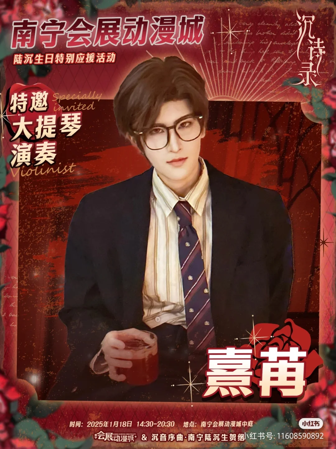 1.18在会展动漫城给陆沉过生日啦！