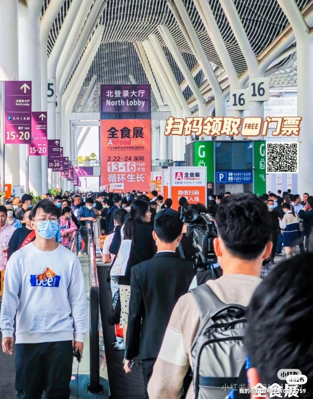 深圳｜全食展｜免费送票｜免费?吃到撑