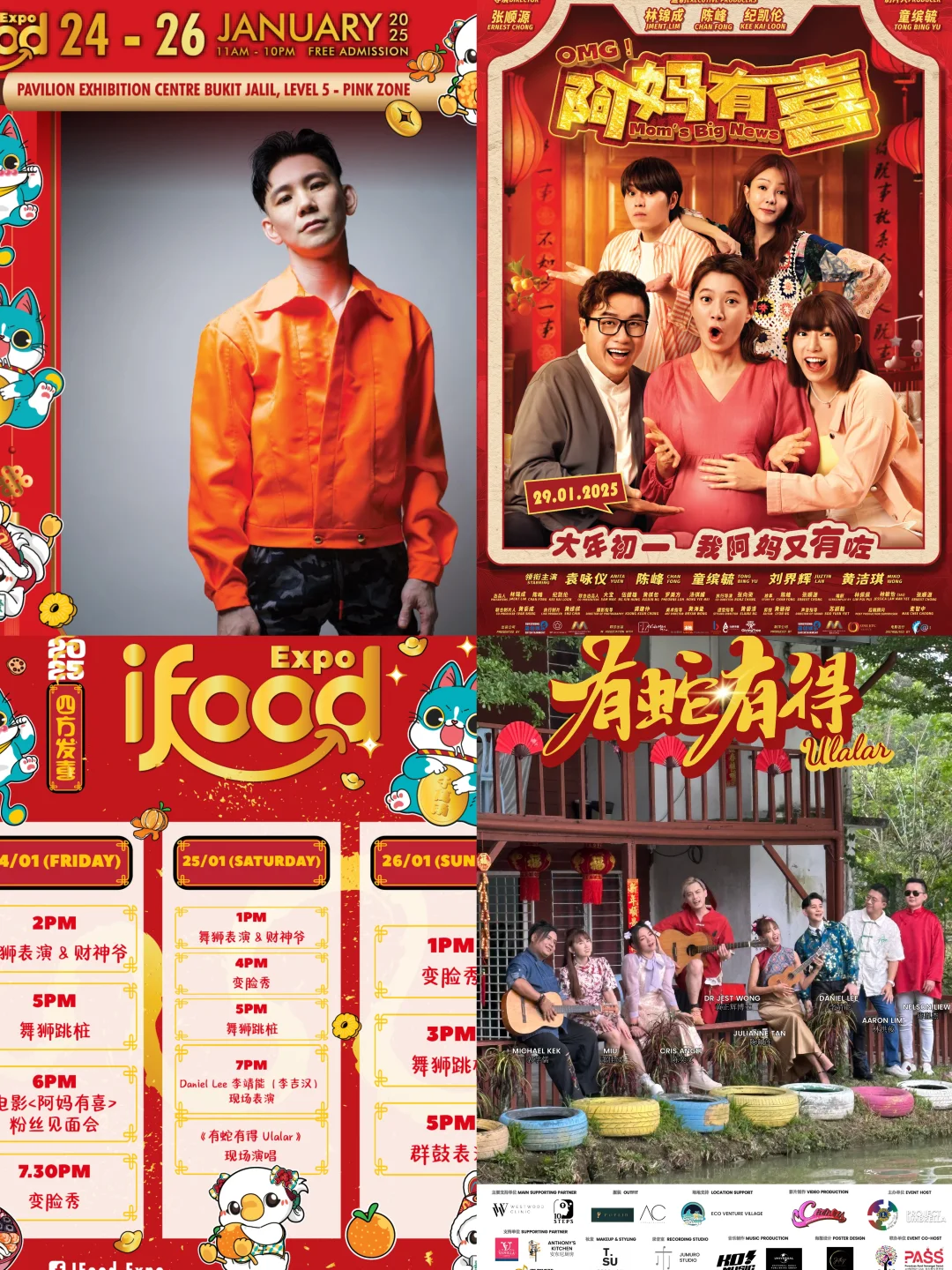 ??IFOODEXPO来了！这次巨多活动的