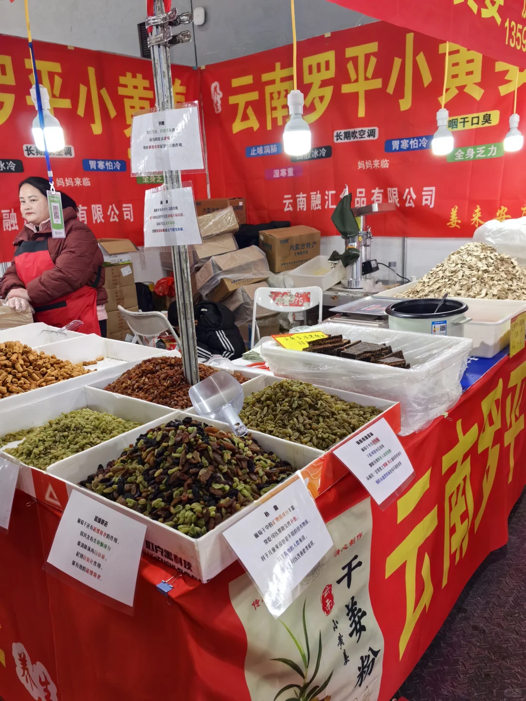 烟台年货博览会•赶大集