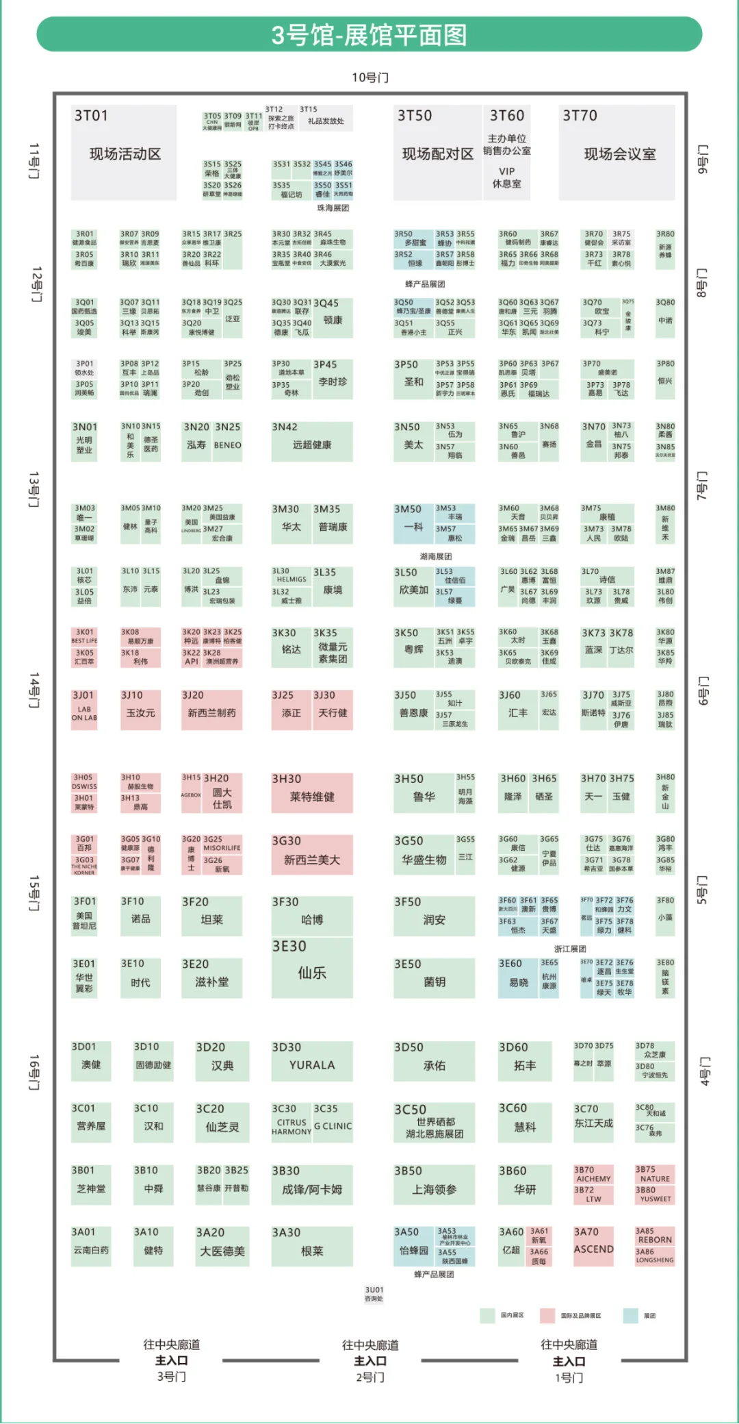 深圳国际会展中心｜博华深圳联展（逛展攻略）