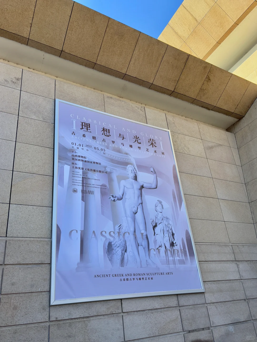 山西出息了，不出门也能看到雅典娜女神