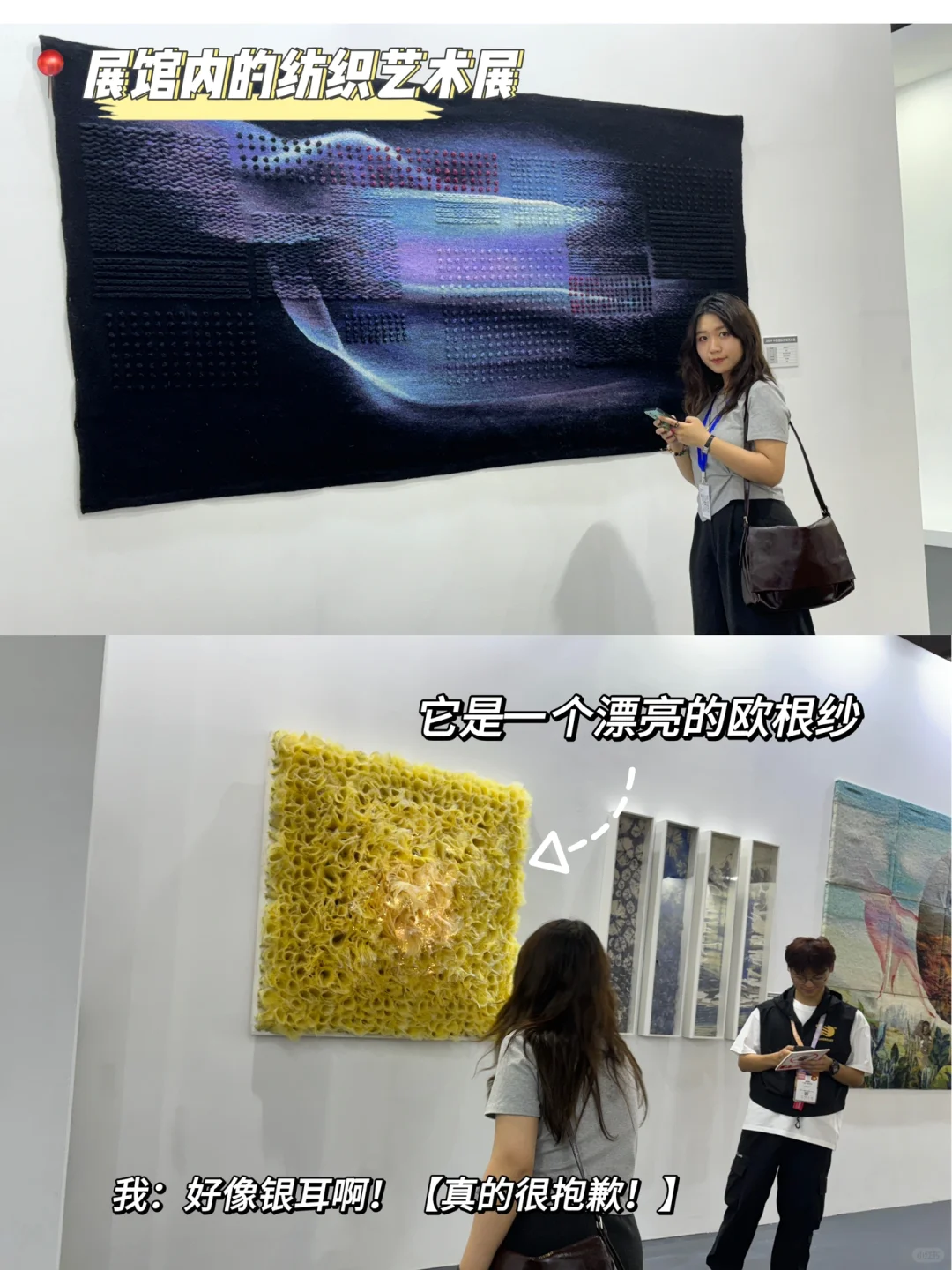 ?出差日常|来参加8.14上海家纺展啦