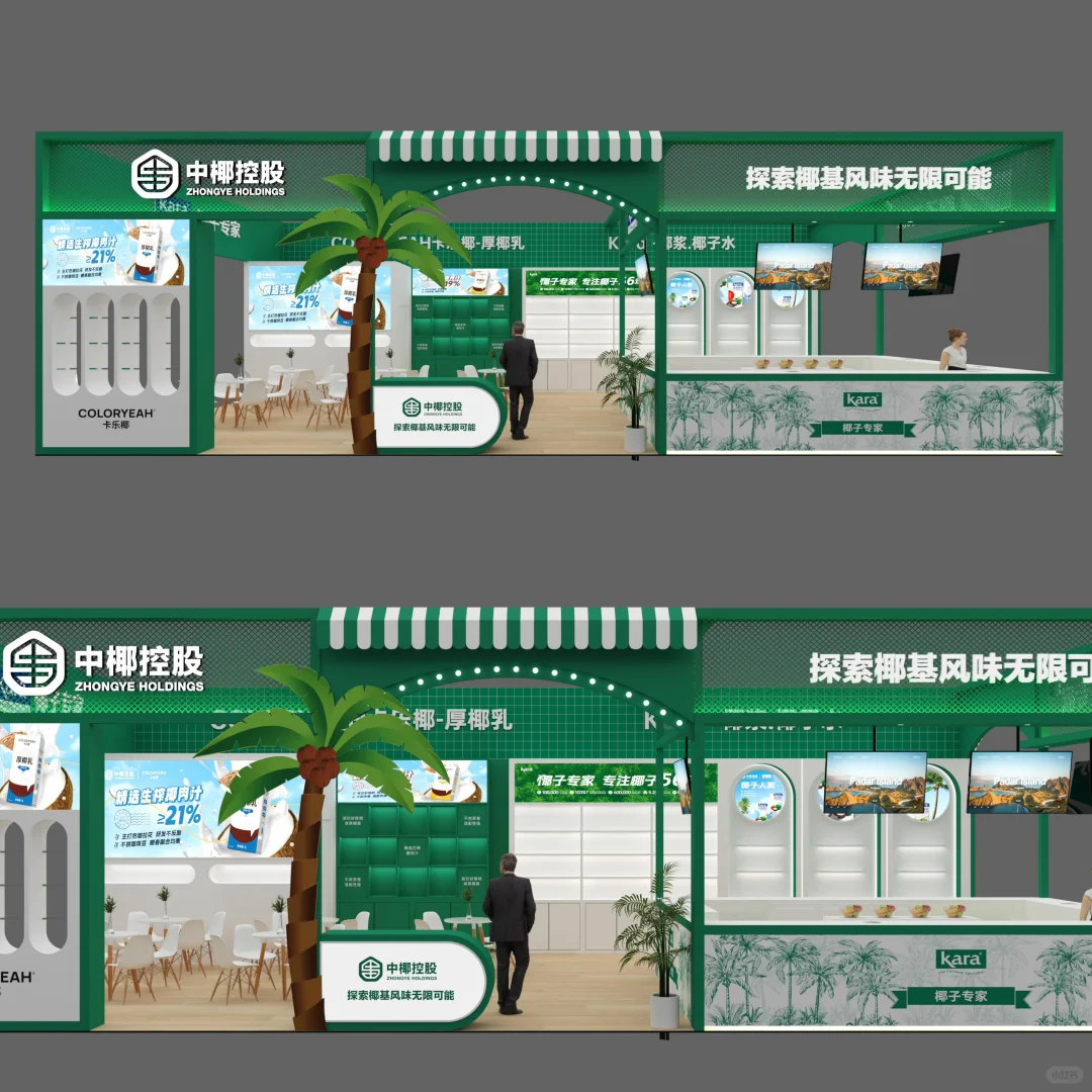 ??展会设计搭建｜深圳酒店及餐饮业博览会