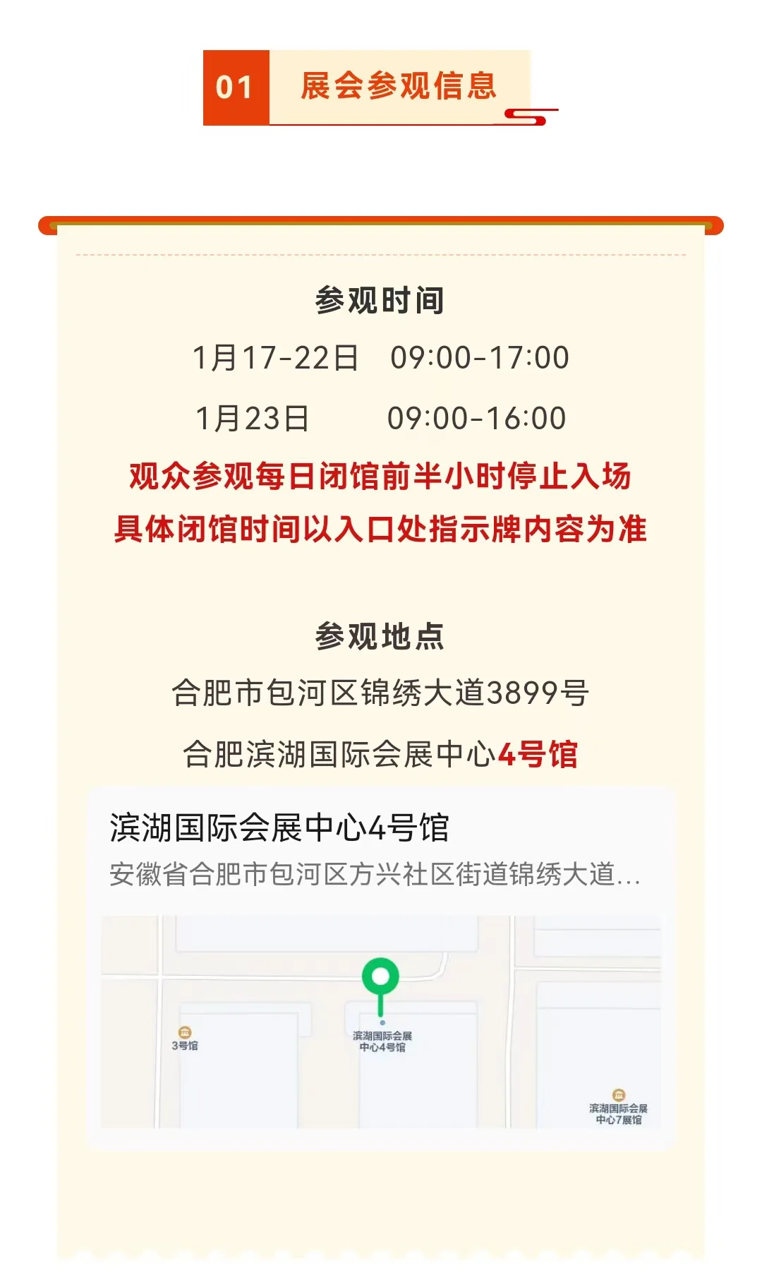 明天滨湖会展中心中医义诊开始啦