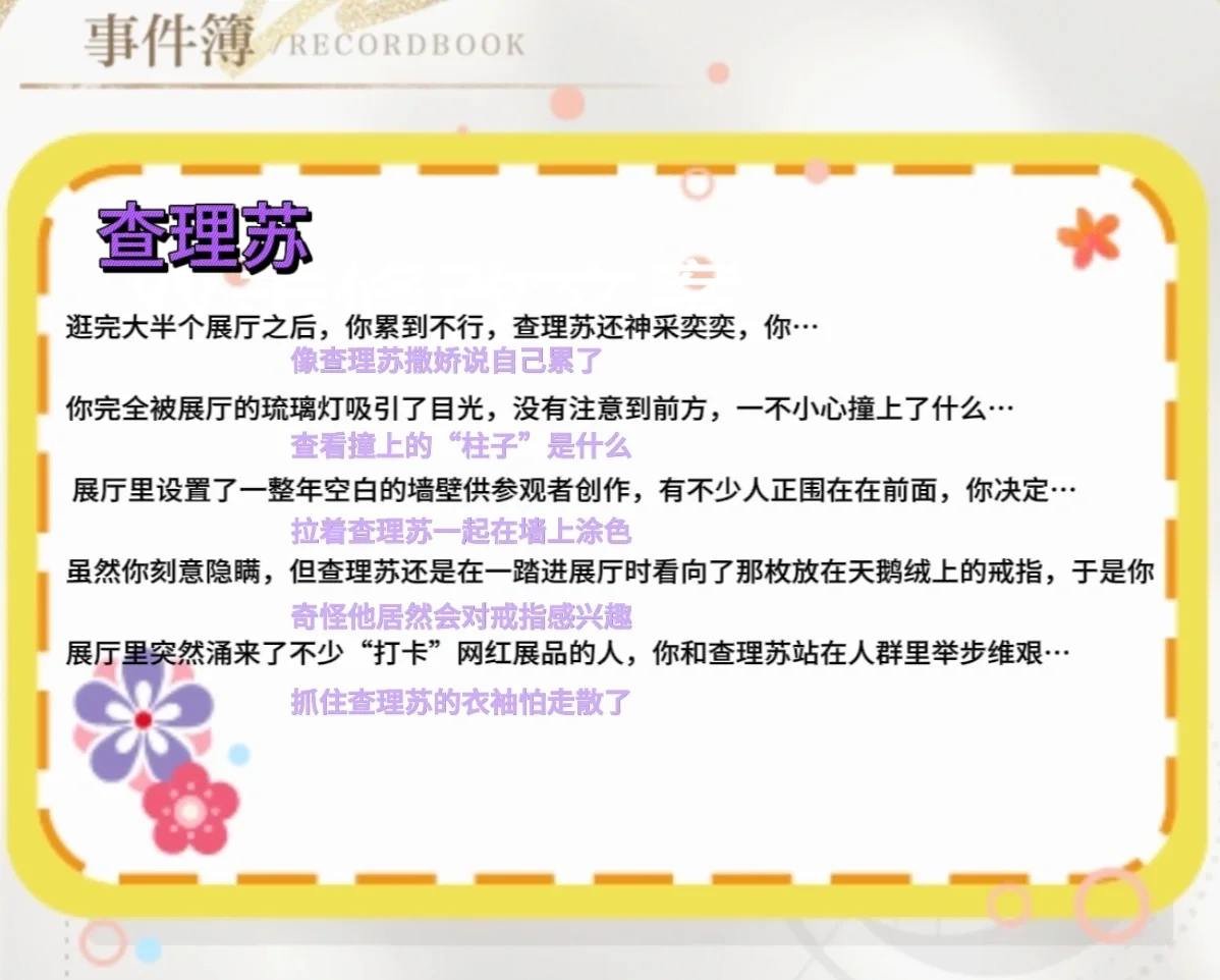 【光夜】星光会展答案来啦