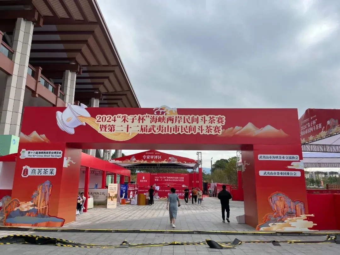 第十六届海峡两岸茶业博览会来了