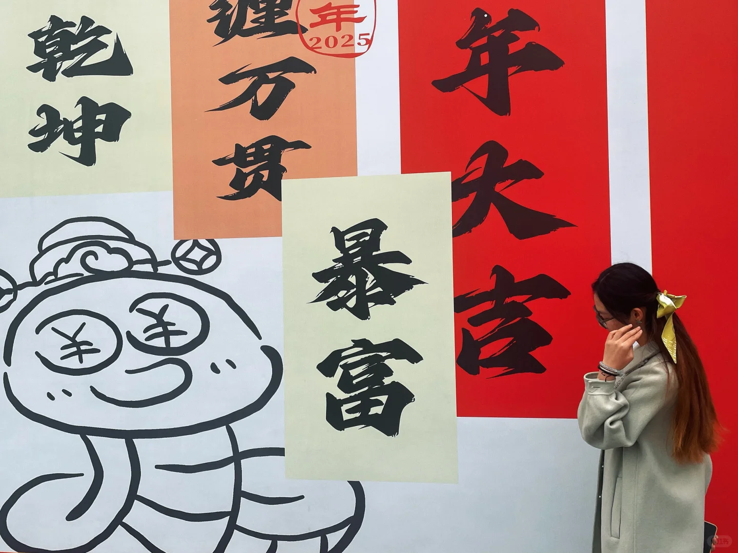 感受到一丝年味啦