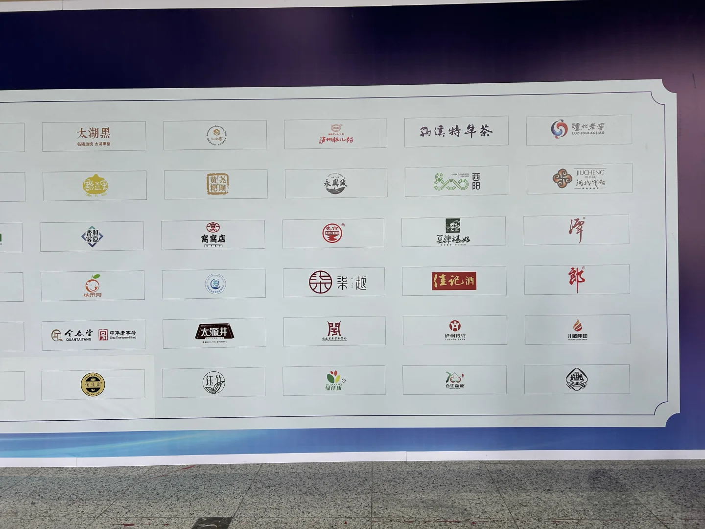 泸州地博会攻略#地理标志产品博览会