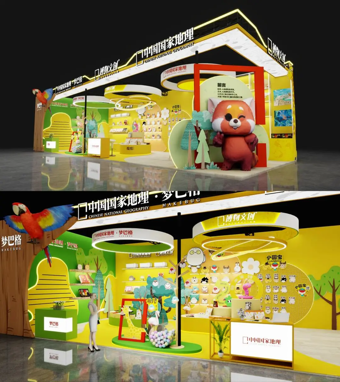 上海玩具展‖超亮眼的展会设计