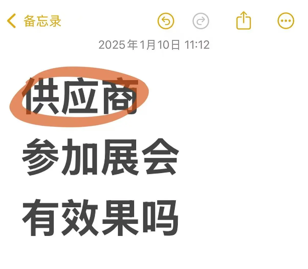 大家参加展会有效果吗