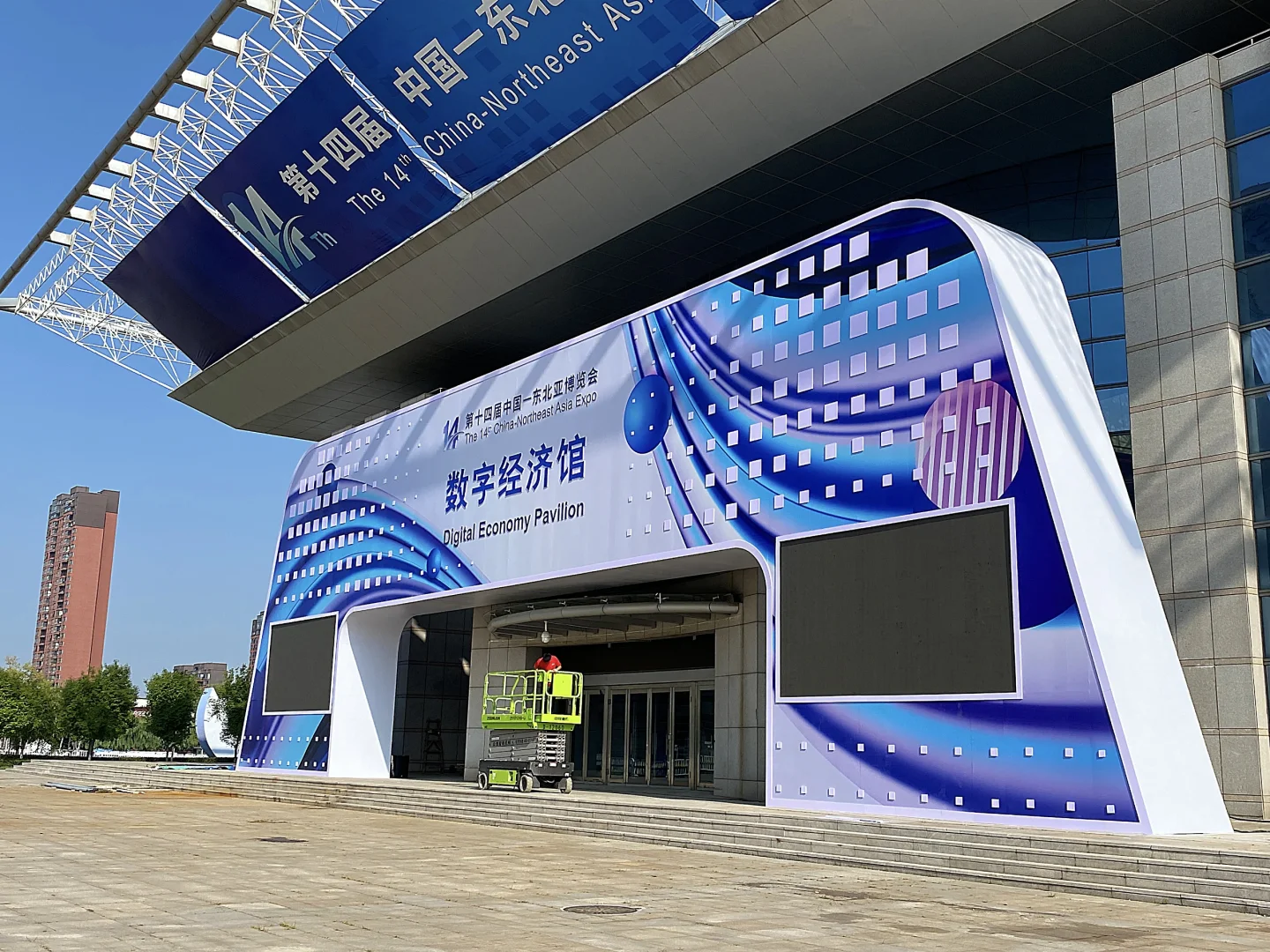 23年东北亚博览会