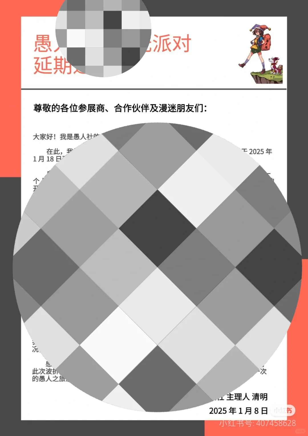 年底的漫展大量延期，圈子究竟怎么了？