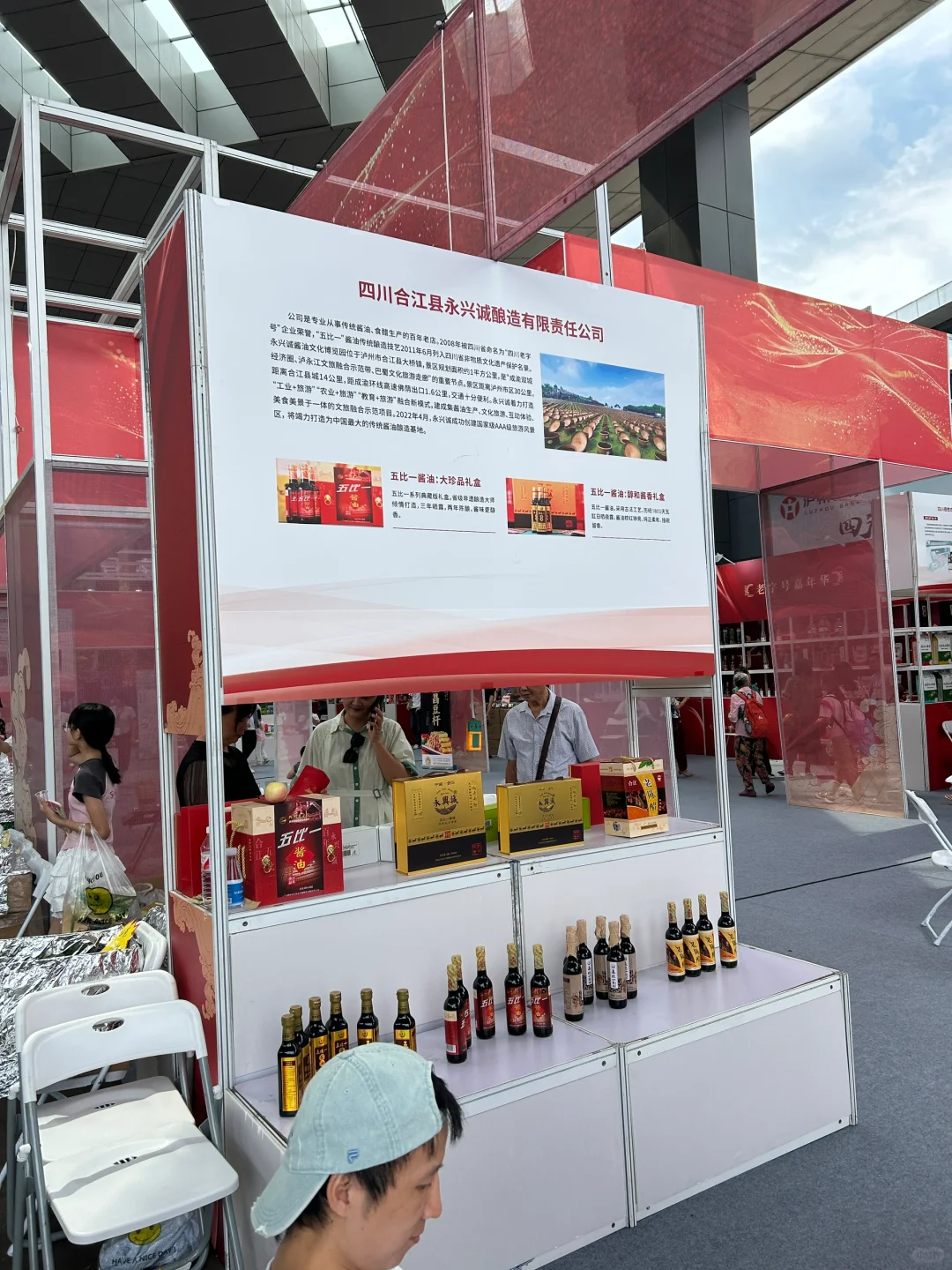 泸州地博会攻略#地理标志产品博览会