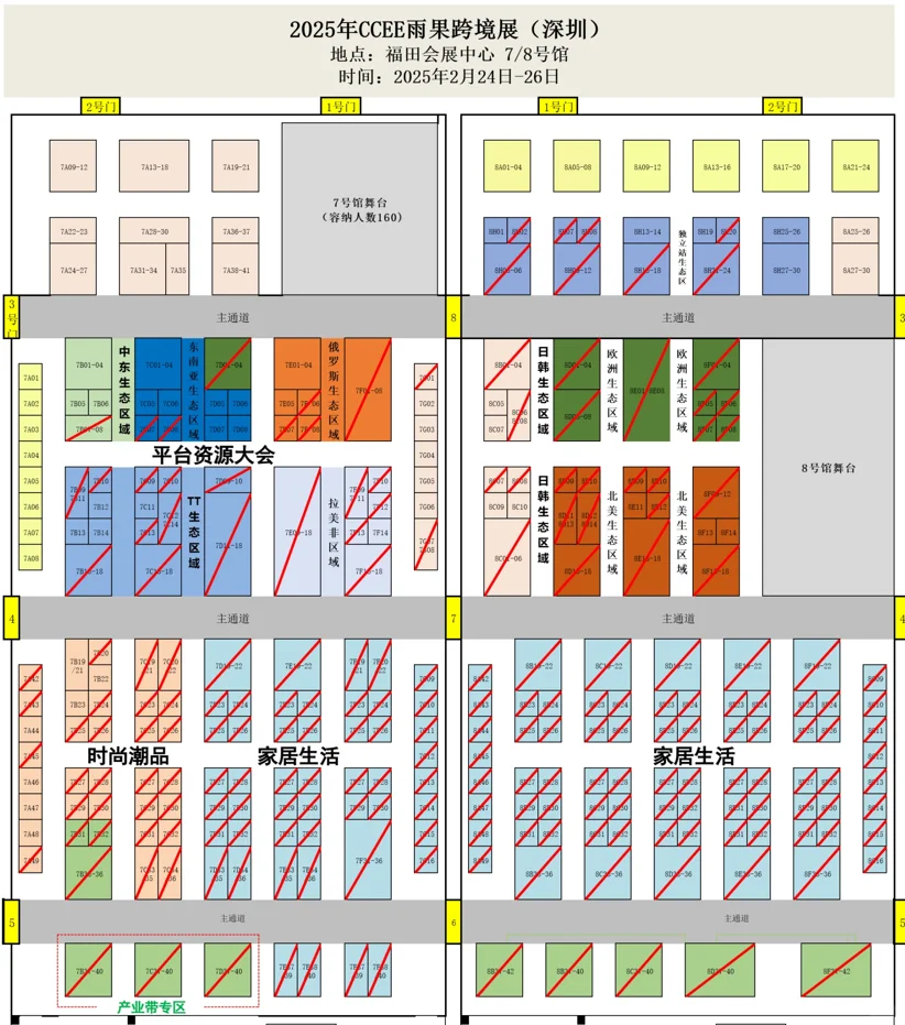年后首场跨境电商展在深圳福田会展举行