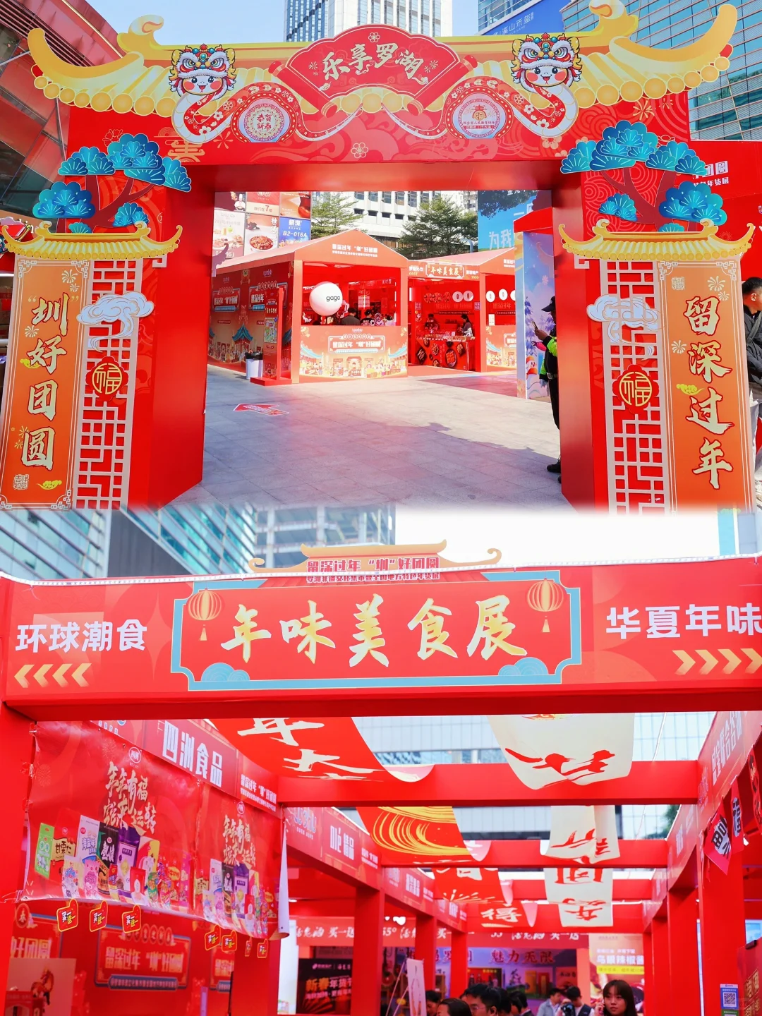 年味溢出屏幕?首届“特博会”就在深圳这里❗