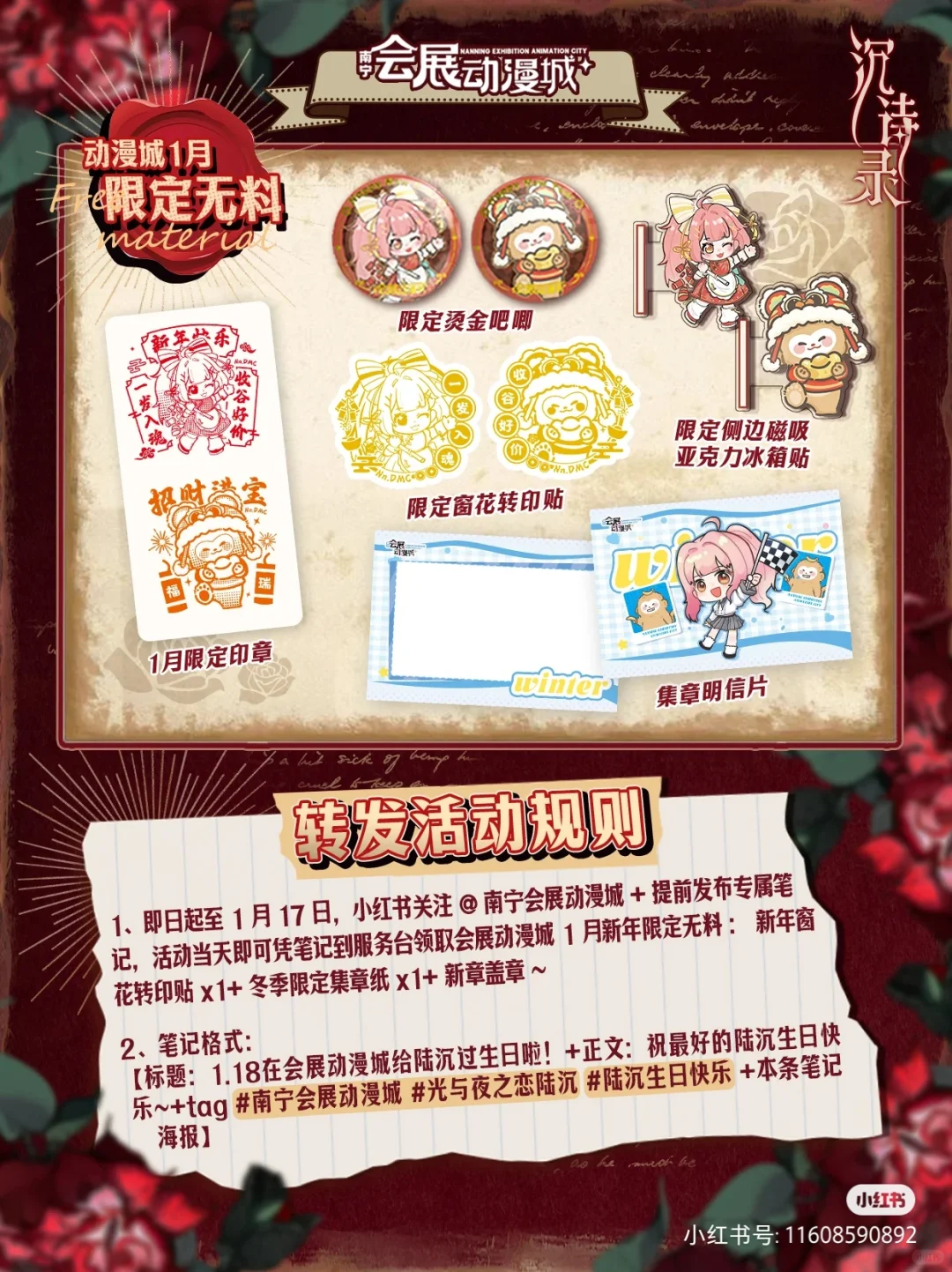 1.18在会展动漫城给陆沉过生日啦！