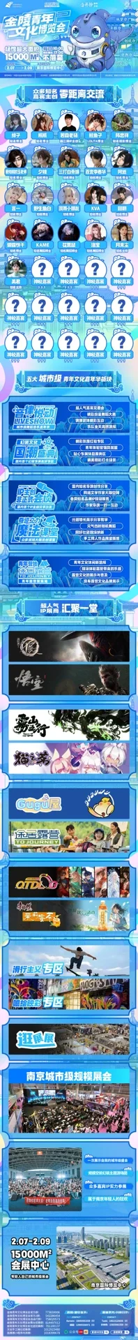 申请自由行求溺爱