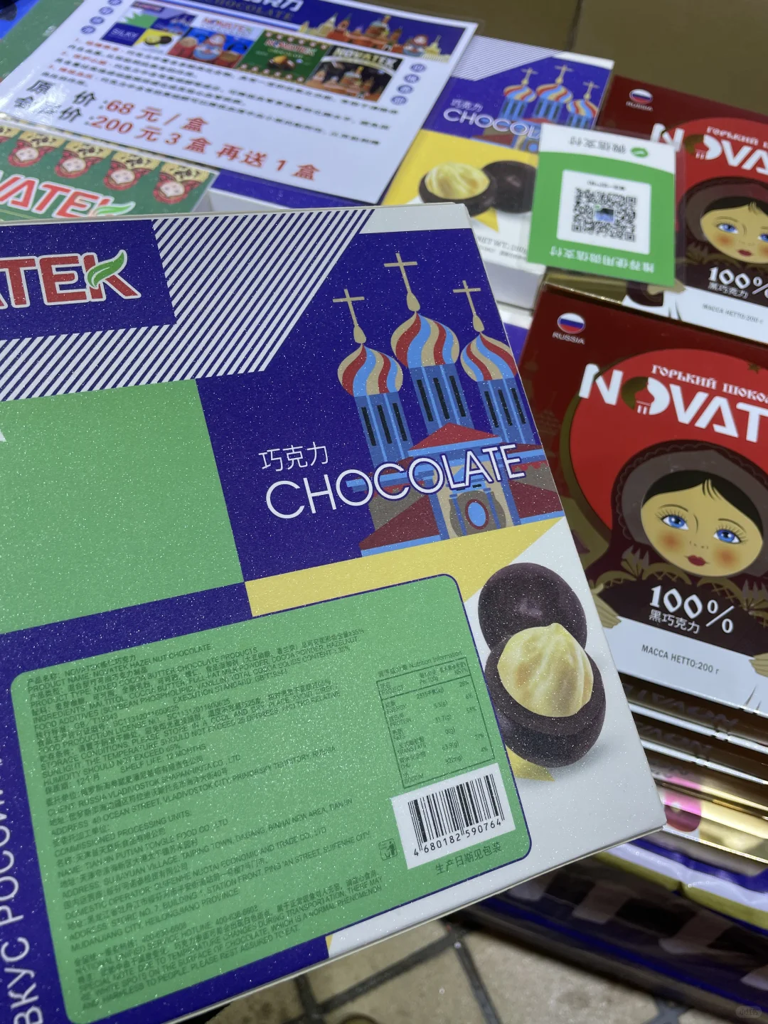 中俄蒙商品都有啥