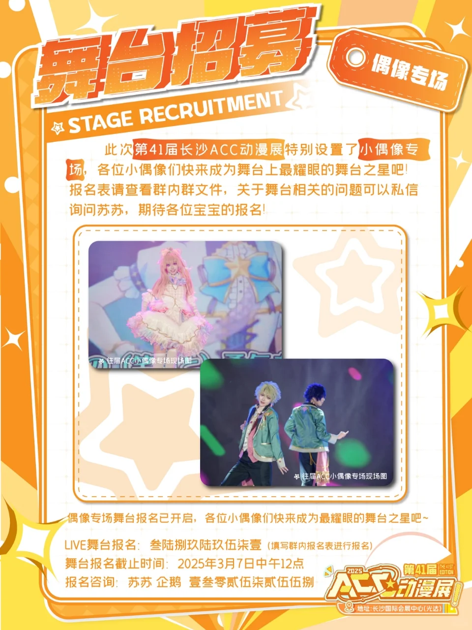 (已满）ACC自由行申请