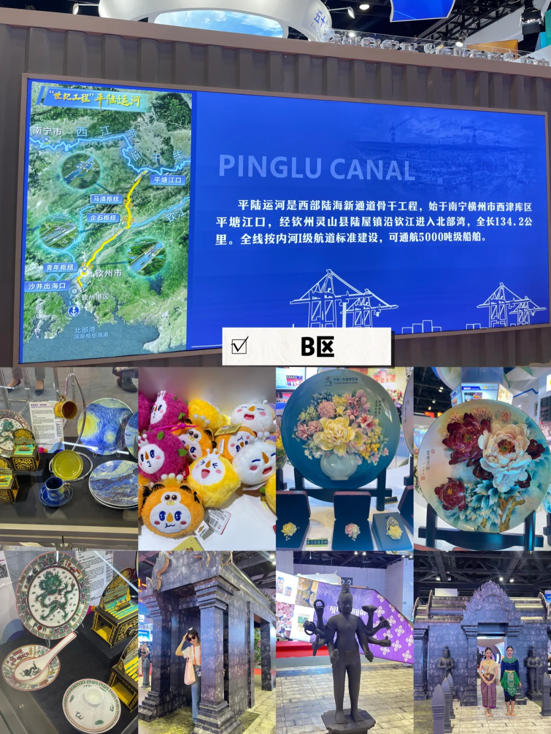 第21届南宁东盟博览会最全最详细攻略篇?