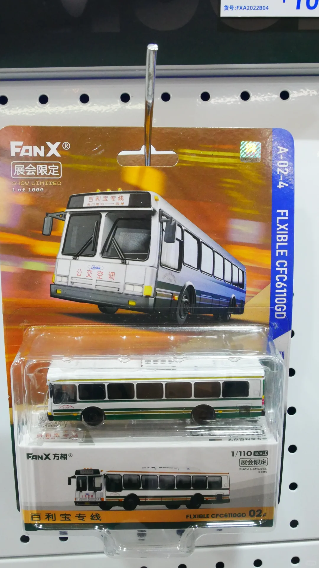 2024中国国际模型博览会 Day 1 专业观众日