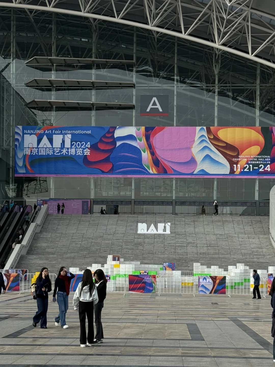 一个人逛 南京2024国际艺术博览会