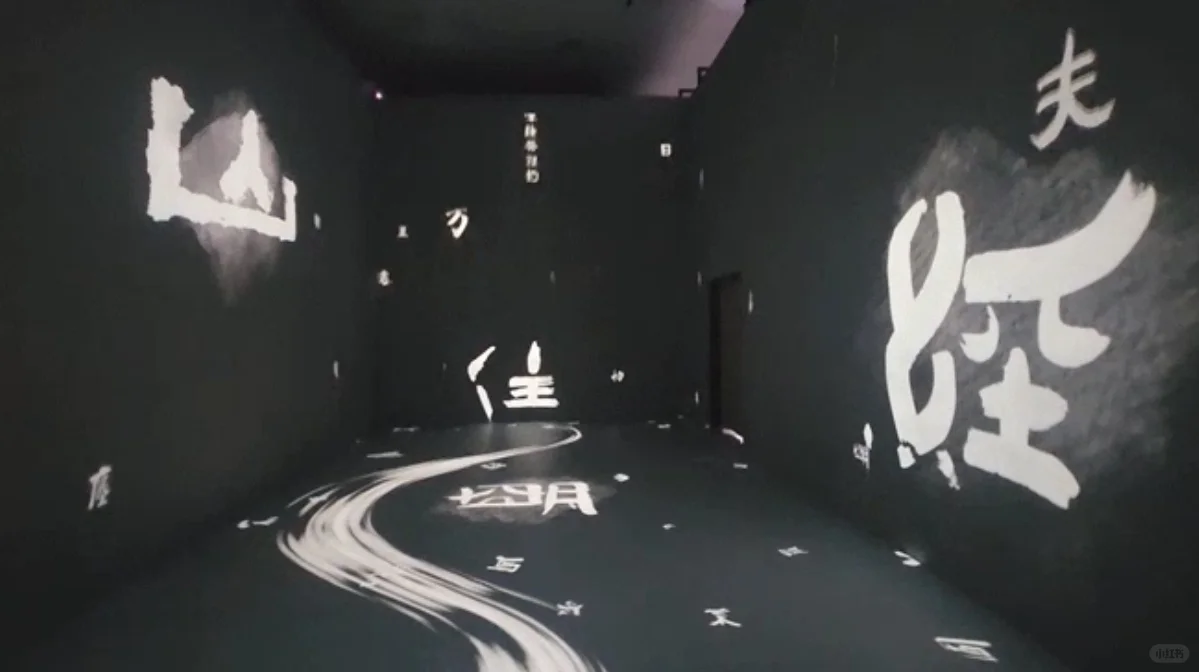 ??首尔?展览<云清月明，风吹星光>