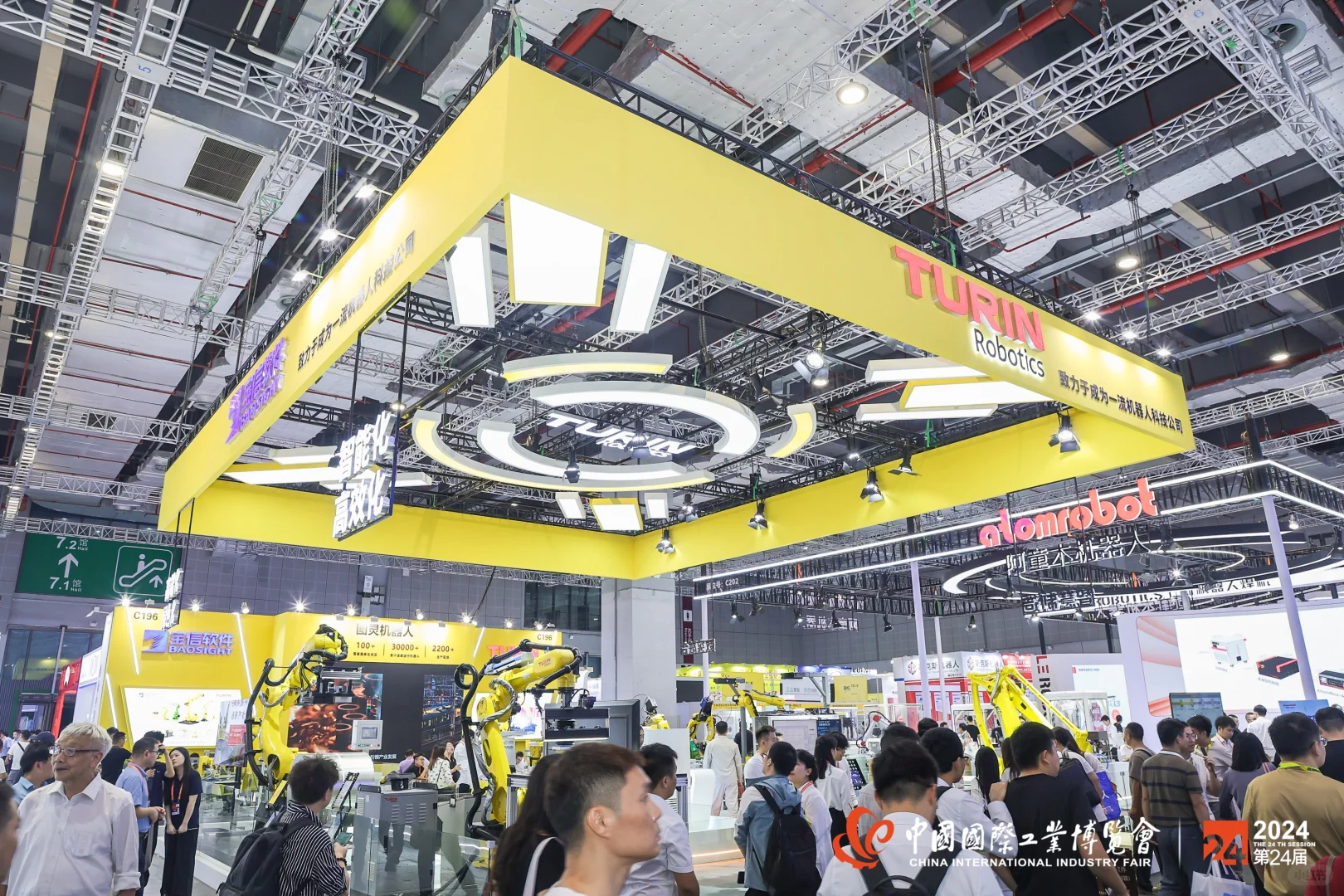 中国国际工业博览会 机器人展区震撼全场