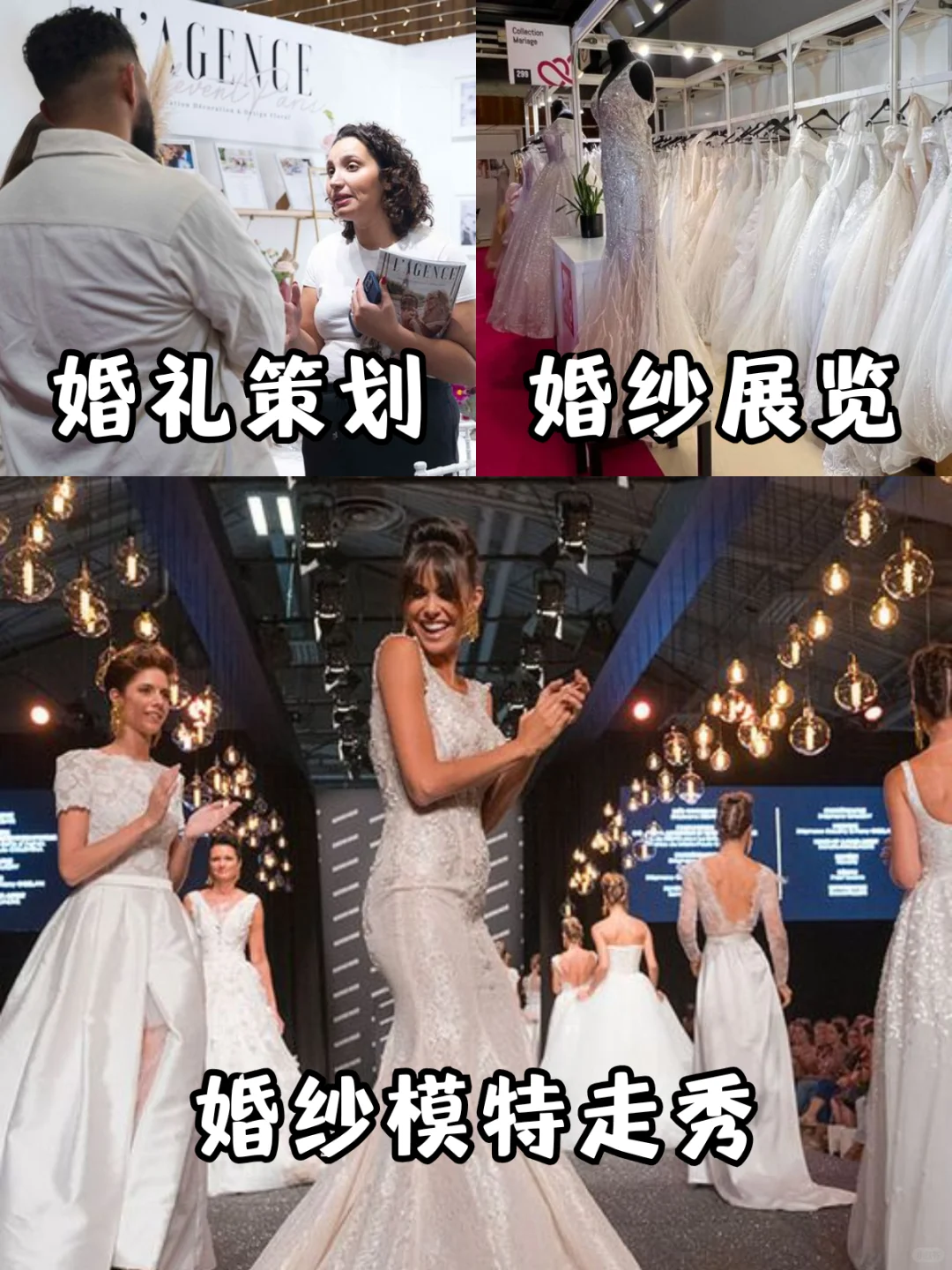 法式婚礼怎么样？巴黎免费婚礼博览告诉你