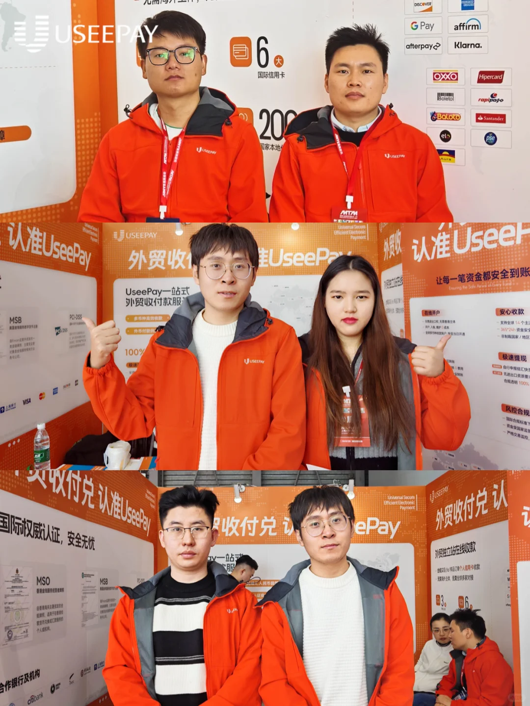 2024 金属世界博览会 MTM！UseePay 参展！