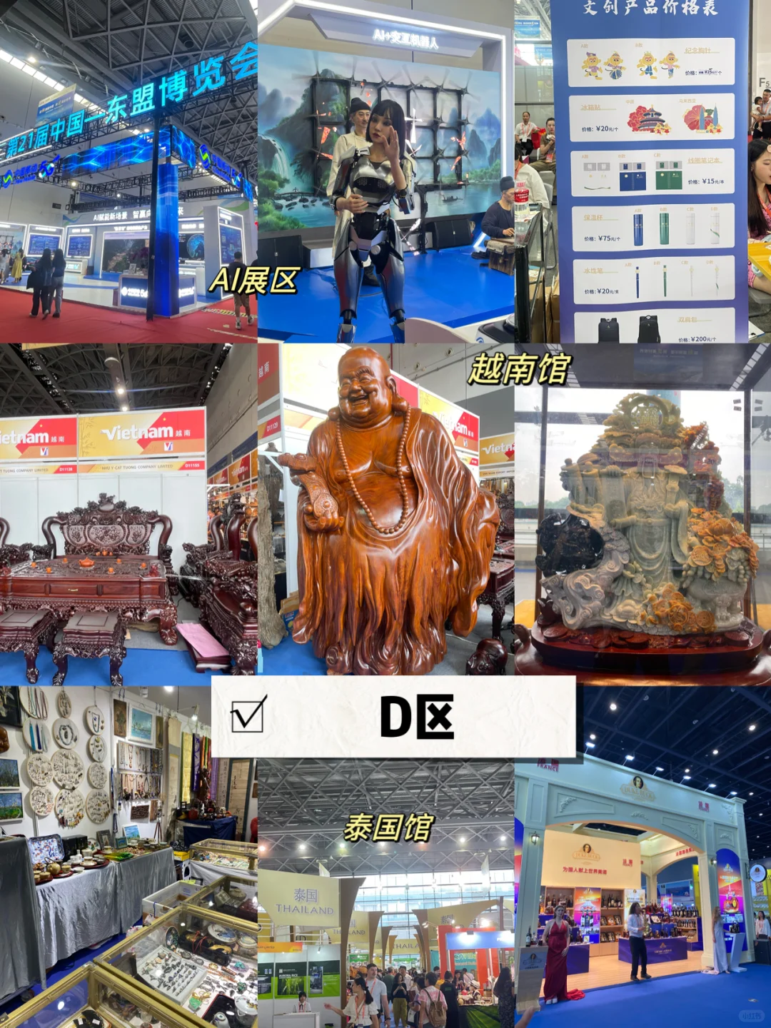 第21届南宁东盟博览会最全最详细攻略篇?