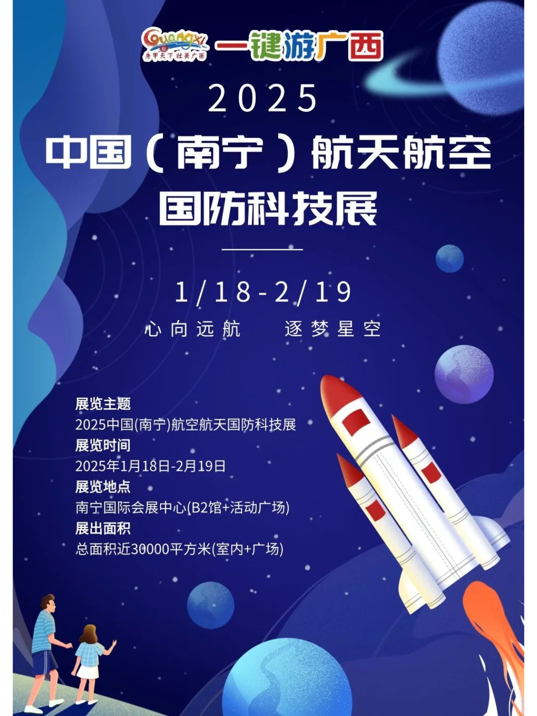 限时早鸟特惠！“大国重器”集结南宁航展~