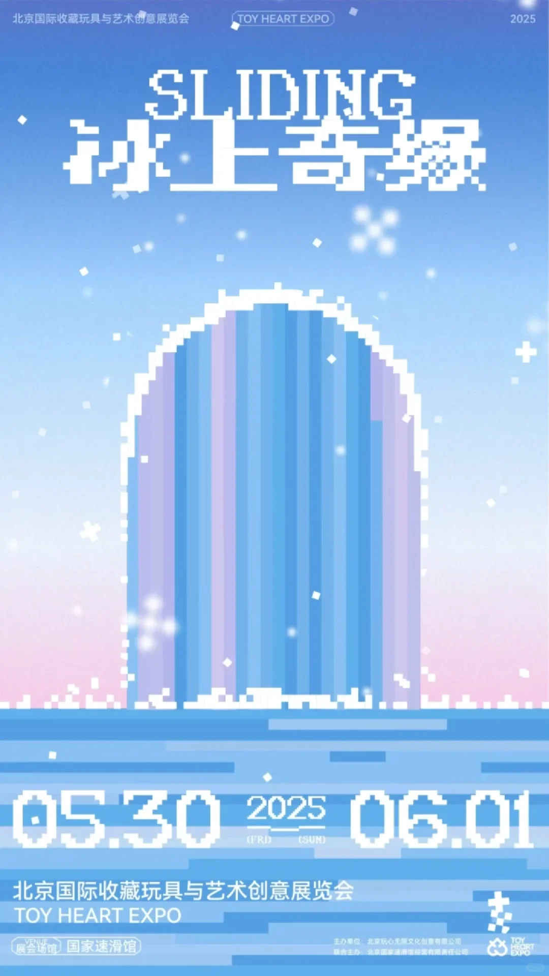 潮玩展会|2025年潮玩展会汇总(附时间地点)