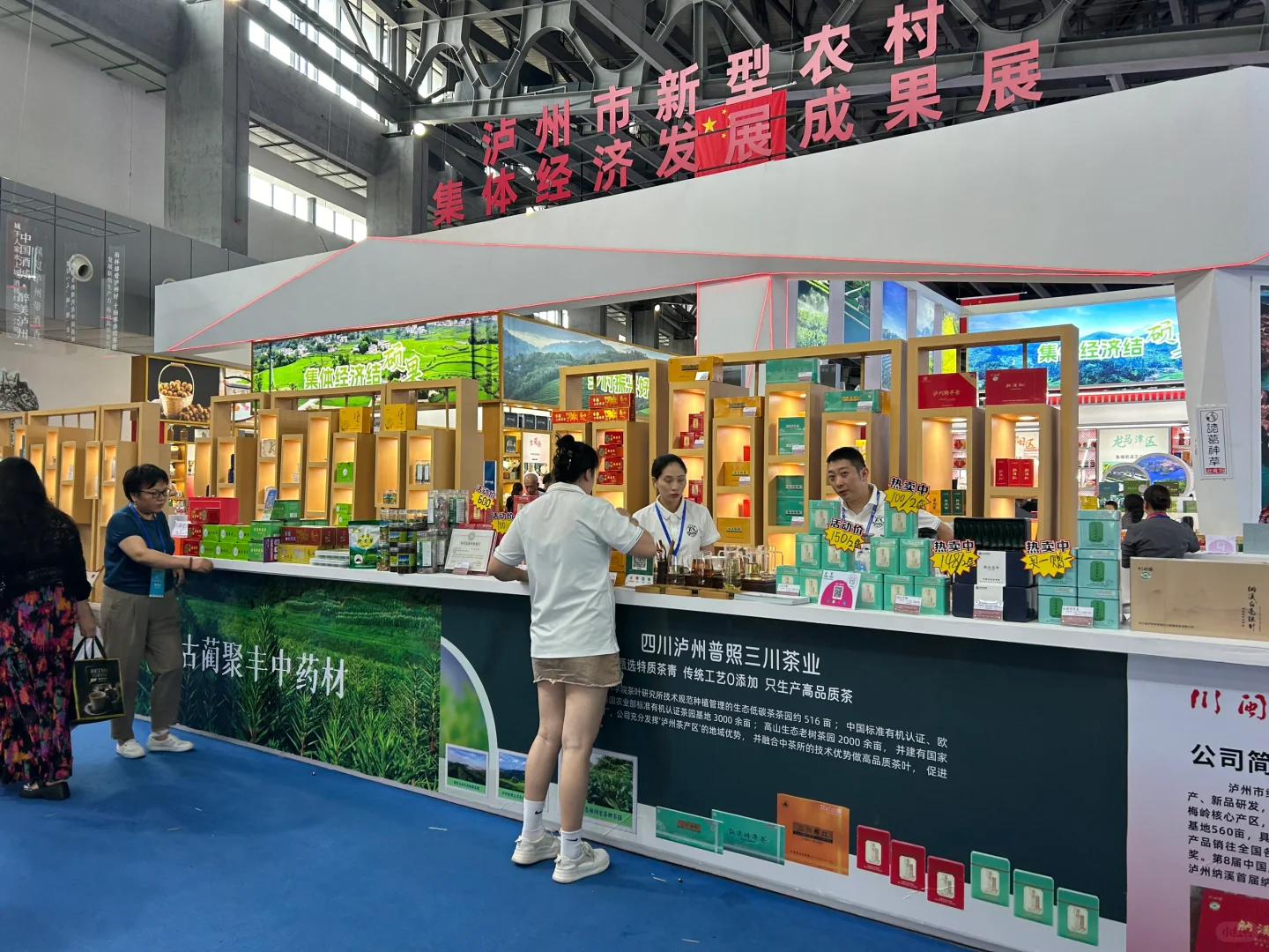 泸州地博会攻略#地理标志产品博览会