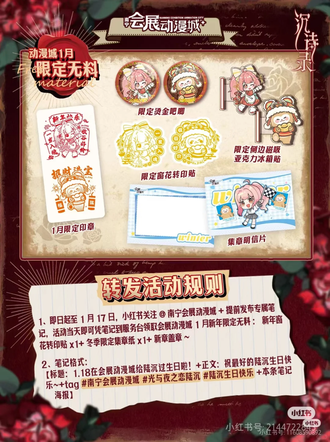 1.18在会展中心给陆沉过生日啦